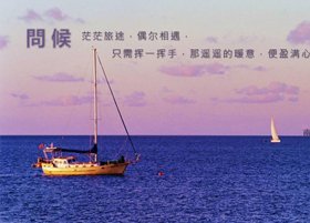 问候语